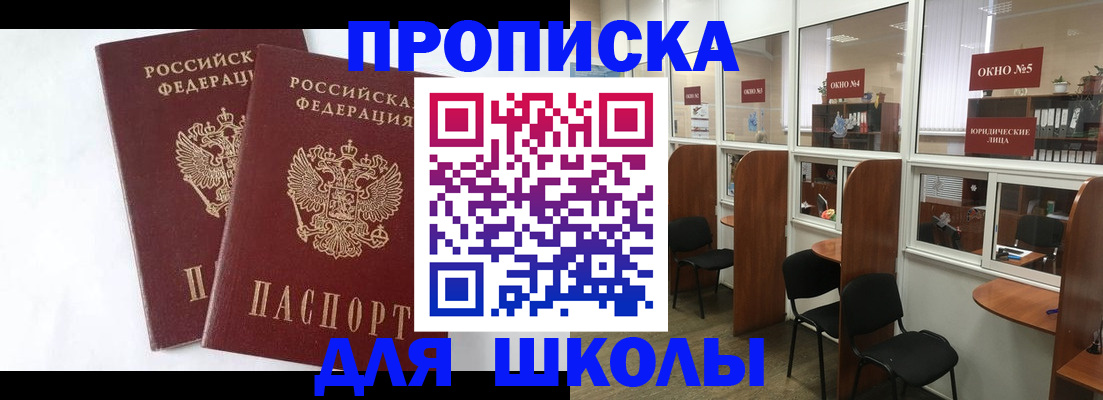 прописка от собственника в Ясногорске