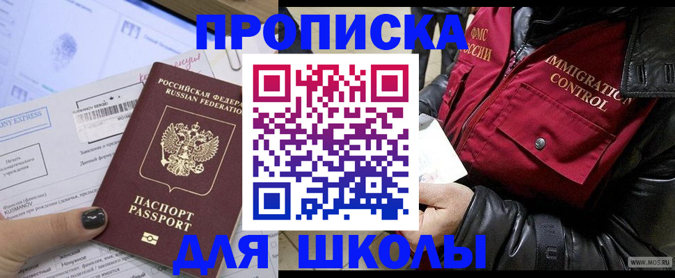 регистрация для дет. сада в Ясногорске