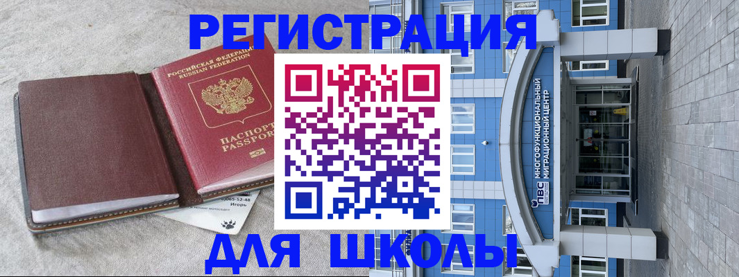 временная прописка в Ясногорске