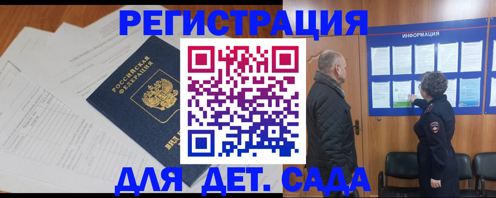 временная регистрация для всех в Ясногорске