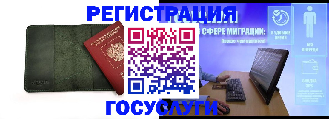 прописка для школы в Ясногорске